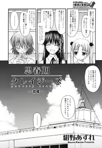 Page 280 of COMIC Megastore H 2006-07 - preview thumbnail
