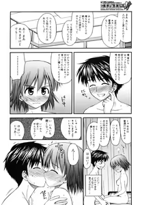 Page 286 of COMIC Megastore H 2006-07 - preview thumbnail