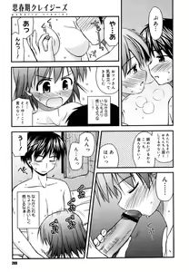 Page 287 of COMIC Megastore H 2006-07 - preview thumbnail