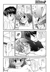 Page 290 of COMIC Megastore H 2006-07 - preview thumbnail