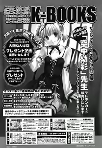 Page 29 of COMIC Megastore H 2006-07 - preview thumbnail