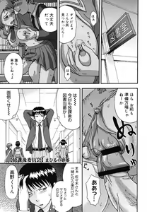 Page 299 of COMIC Megastore H 2006-07 - preview thumbnail