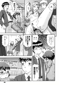Page 301 of COMIC Megastore H 2006-07 - preview thumbnail