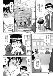 Page 302 of COMIC Megastore H 2006-07 - preview thumbnail