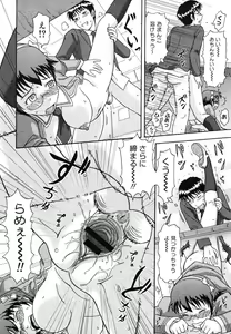 Page 312 of COMIC Megastore H 2006-07 - preview thumbnail