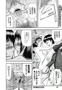 Page 316 of COMIC Megastore H 2006-07 - preview thumbnail