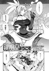Page 319 of COMIC Megastore H 2006-07 - preview thumbnail