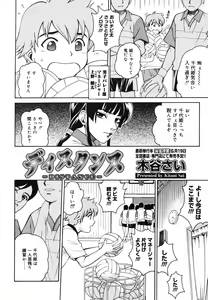 Page 32 of COMIC Megastore H 2006-07 - preview thumbnail