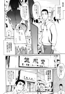 Page 324 of COMIC Megastore H 2006-07 - preview thumbnail