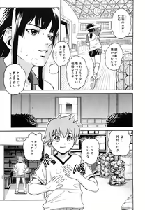 Page 33 of COMIC Megastore H 2006-07 - preview thumbnail