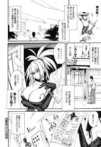 Page 340 of COMIC Megastore H 2006-07 - preview thumbnail