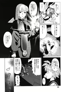 Page 342 of COMIC Megastore H 2006-07 - preview thumbnail