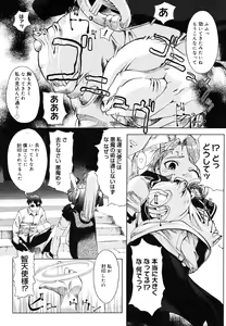 Page 348 of COMIC Megastore H 2006-07 - preview thumbnail