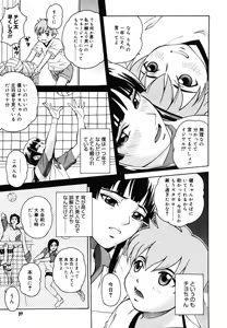 Page 35 of COMIC Megastore H 2006-07 - preview thumbnail