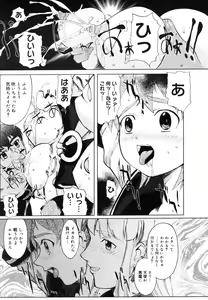 Page 353 of COMIC Megastore H 2006-07 - preview thumbnail