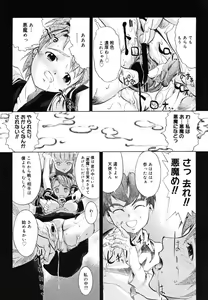 Page 354 of COMIC Megastore H 2006-07 - preview thumbnail