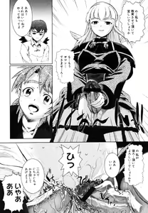Page 360 of COMIC Megastore H 2006-07 - preview thumbnail