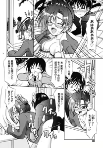 Page 380 of COMIC Megastore H 2006-07 - preview thumbnail