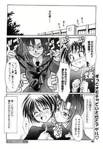 Page 390 of COMIC Megastore H 2006-07 - preview thumbnail