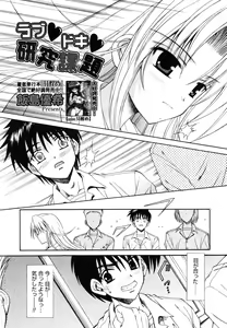 Page 392 of COMIC Megastore H 2006-07 - preview thumbnail