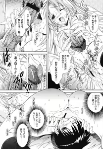 Page 403 of COMIC Megastore H 2006-07 - preview thumbnail