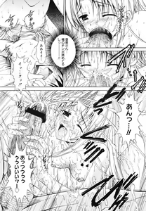 Page 404 of COMIC Megastore H 2006-07 - preview thumbnail