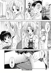 Page 408 of COMIC Megastore H 2006-07 - preview thumbnail