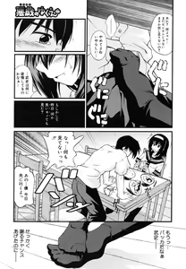Page 433 of COMIC Megastore H 2006-07 - preview thumbnail