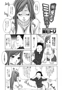 Page 453 of COMIC Megastore H 2006-07 - preview thumbnail