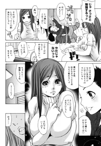 Page 454 of COMIC Megastore H 2006-07 - preview thumbnail