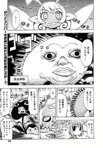 Page 471 of COMIC Megastore H 2006-07 - preview thumbnail