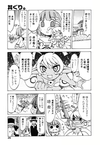 Page 473 of COMIC Megastore H 2006-07 - preview thumbnail