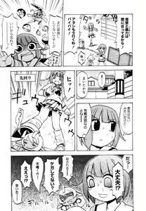 Page 475 of COMIC Megastore H 2006-07 - preview thumbnail