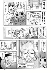 Page 477 of COMIC Megastore H 2006-07 - preview thumbnail