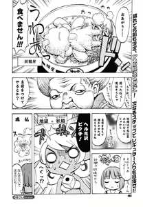 Page 478 of COMIC Megastore H 2006-07 - preview thumbnail