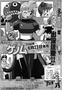 Page 479 of COMIC Megastore H 2006-07 - preview thumbnail