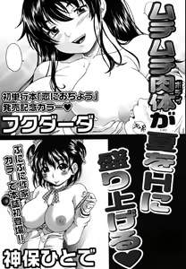 Page 490 of COMIC Megastore H 2006-07 - preview thumbnail