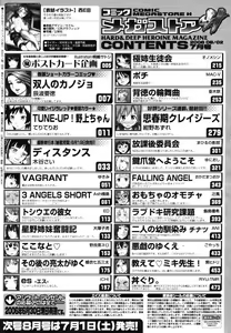 Page 492 of COMIC Megastore H 2006-07 - preview thumbnail