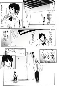 Page 55 of COMIC Megastore H 2006-07 - preview thumbnail