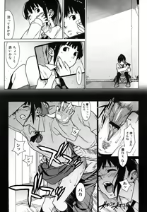 Page 73 of COMIC Megastore H 2006-07 - preview thumbnail