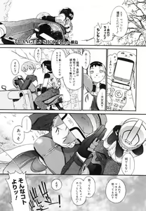 Page 79 of COMIC Megastore H 2006-07 - preview thumbnail