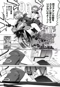 Page 80 of COMIC Megastore H 2006-07 - preview thumbnail