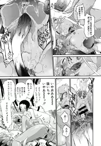 Page 93 of COMIC Megastore H 2006-07 - preview thumbnail