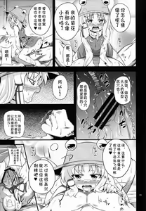 Page 16 of Nikuyokugami Gyoushin - Carnal desire in God [Again] - - preview thumbnail