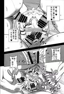 Page 16 of Nikuyokugami Gyoushin - Episode of religious faith - - preview thumbnail