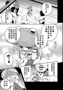 Page 5 of Nikuyokugami Gyoushin - Episode of religious faith - - preview thumbnail