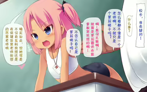 Page 3 of Loli Bitch Sensei 2 - preview thumbnail