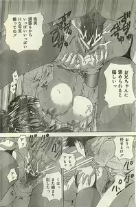 Page 140 of COMIC LEMON CLUB 2004-03 - preview thumbnail