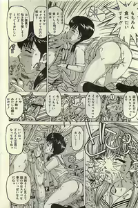 Page 168 of COMIC LEMON CLUB 2004-03 - preview thumbnail