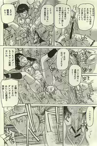 Page 172 of COMIC LEMON CLUB 2004-03 - preview thumbnail